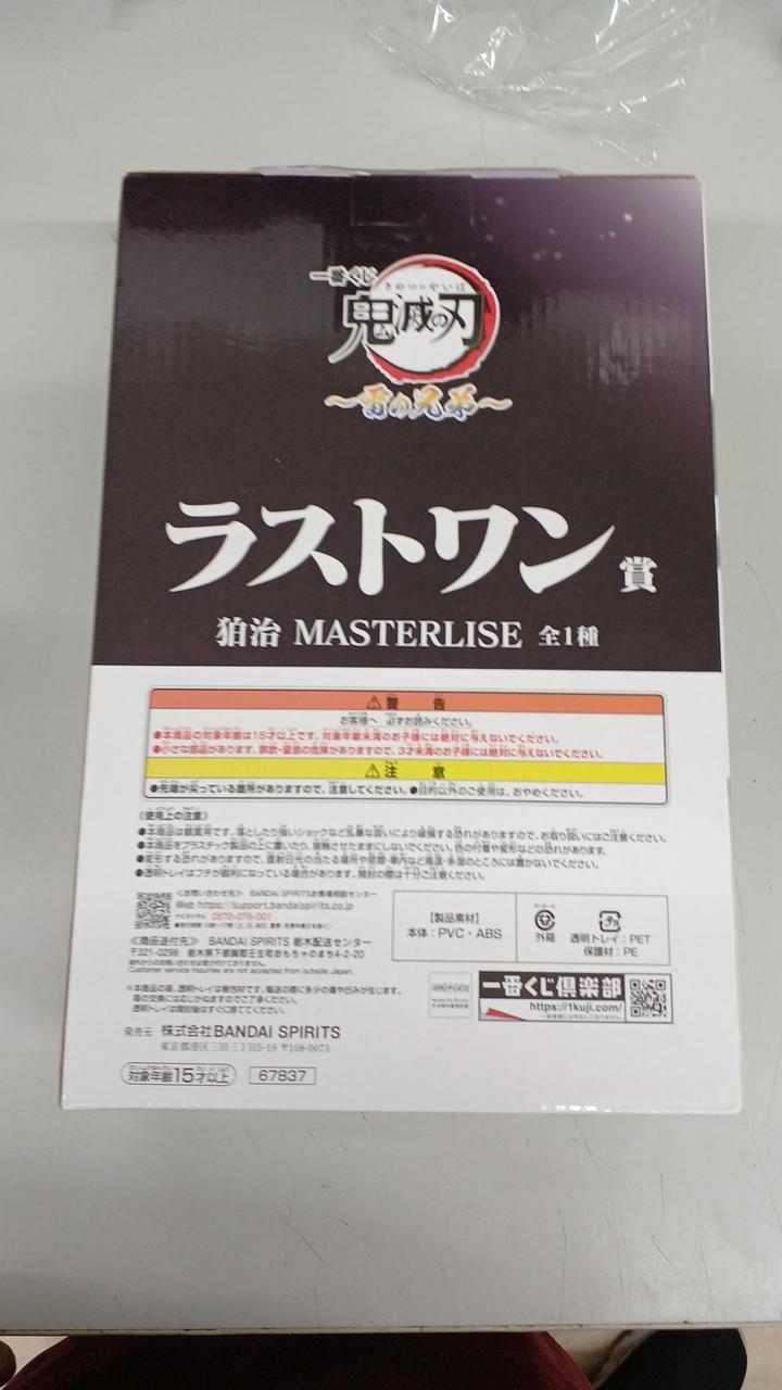 Bandai Demon Slayer Ichiban Kuji Last One Prize Komaji – BanzaiHobby