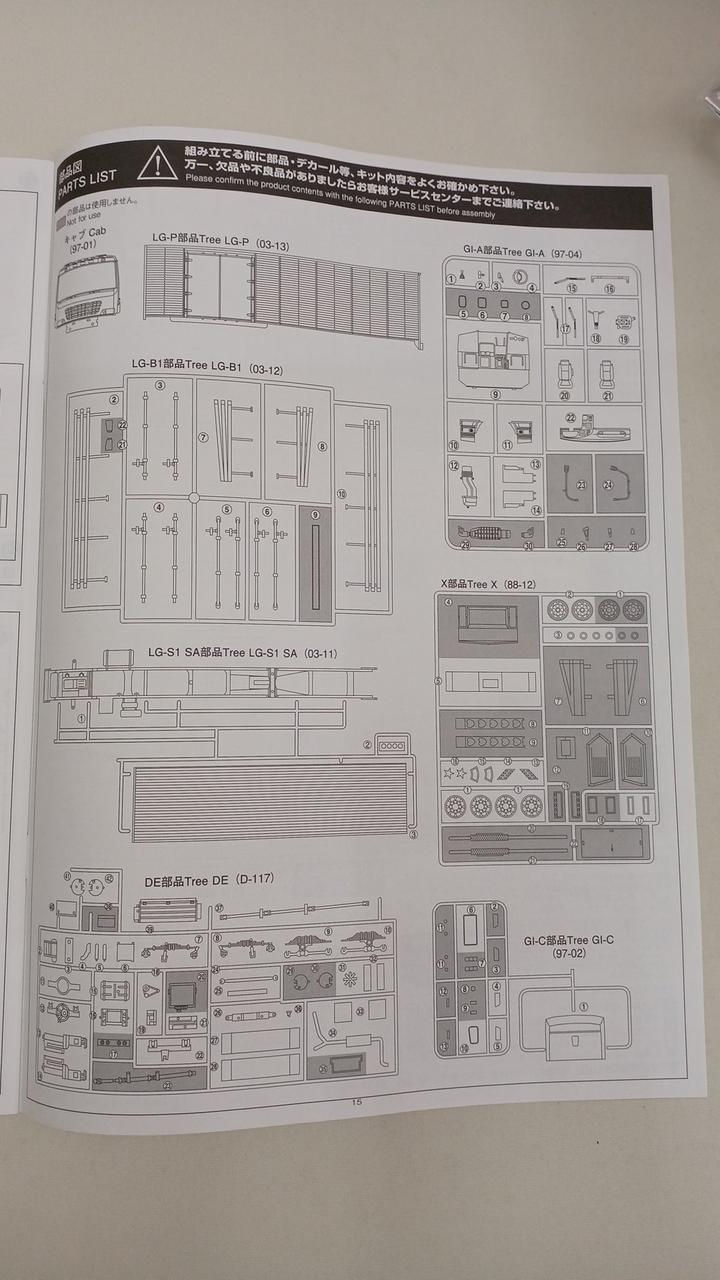 Aoshima Second Generation Dokuromaru The Dekotora 02