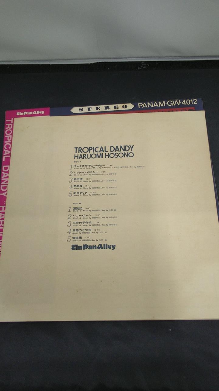 Haruomi Hosono TROPICAL DANDY GW-4012