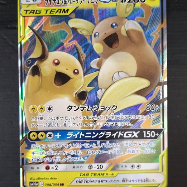 The Pokémon Company Pokémon Trading Card Game Raichu & Alolan
