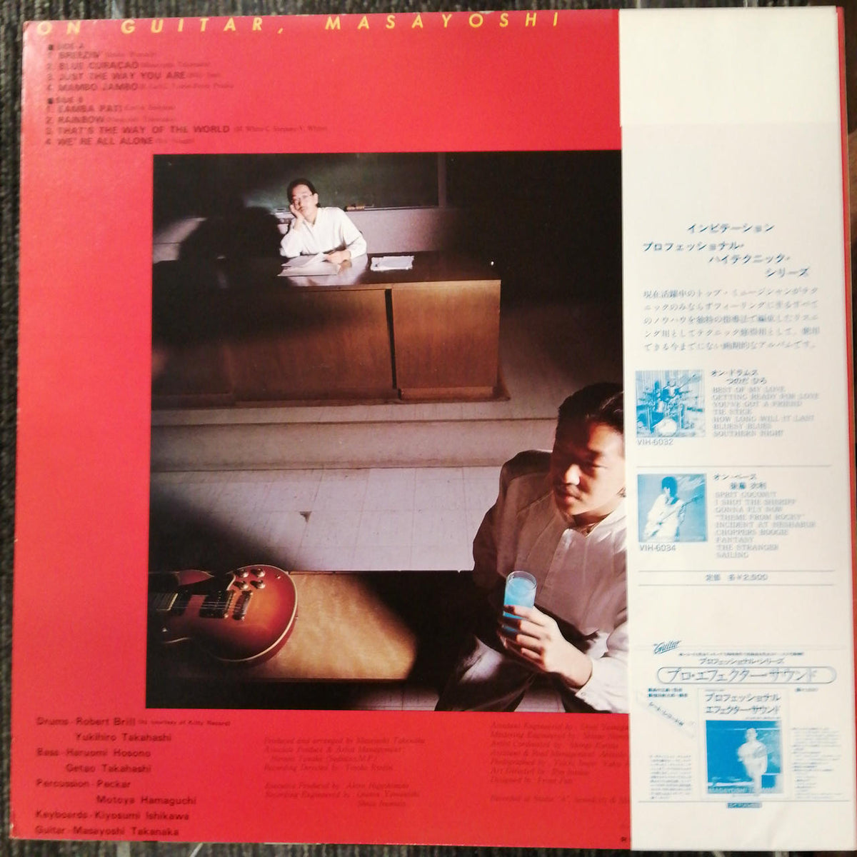 INVITATION High School Justice / ON GUITAR VIH-6033