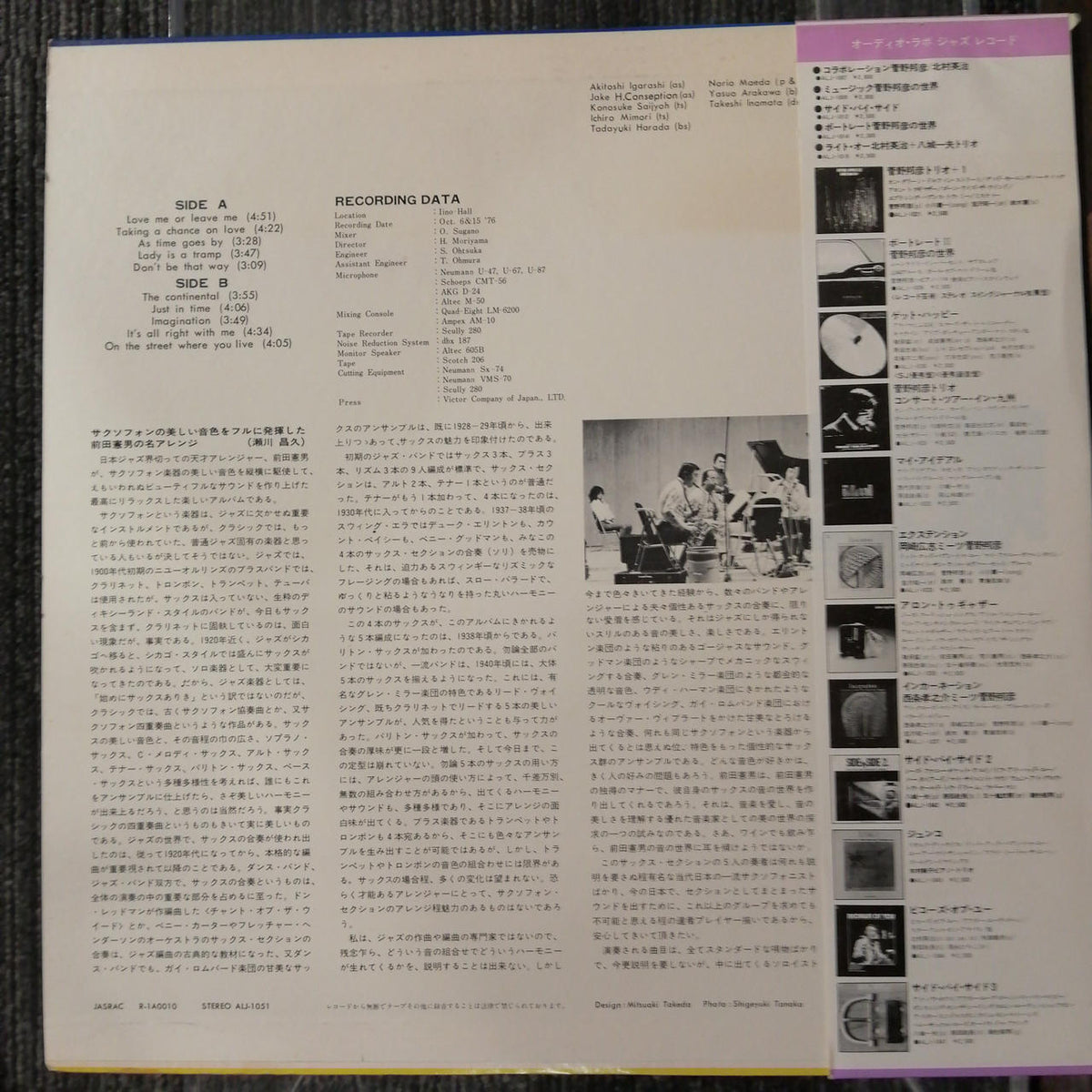 AUDIO LAB Norio Maeda Meets 5 Saxophone ALJ-1051