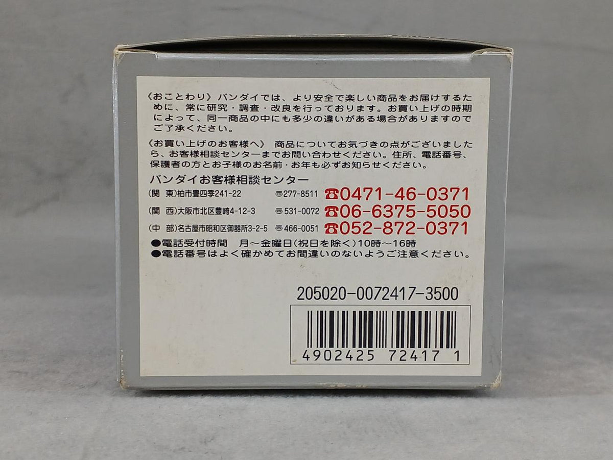 BANDAI Chogokin Reissue Robocon GA-14R