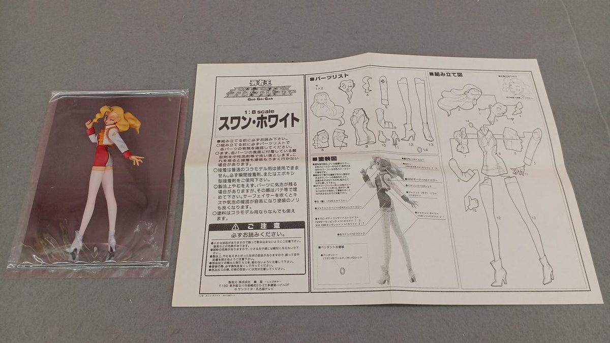 Kotobukiya Swan White Swan White - Banzai Thrifting | BanzaiHobby