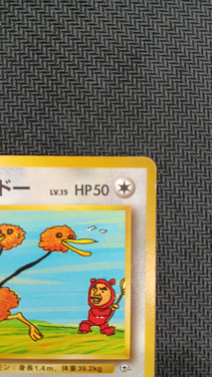 Pokémon Pokémon Card Imakuni?'s Doduo – BanzaiHobby