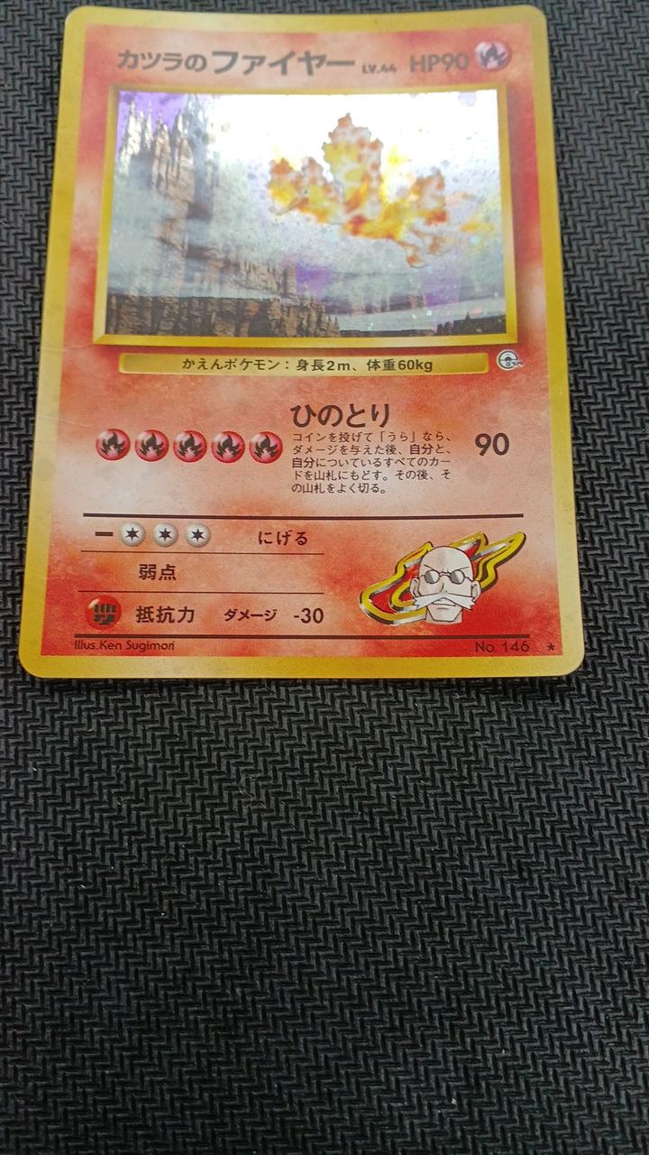 Pokémon Pokémon Card Blaine's Moltres LV.44 – BanzaiHobby
