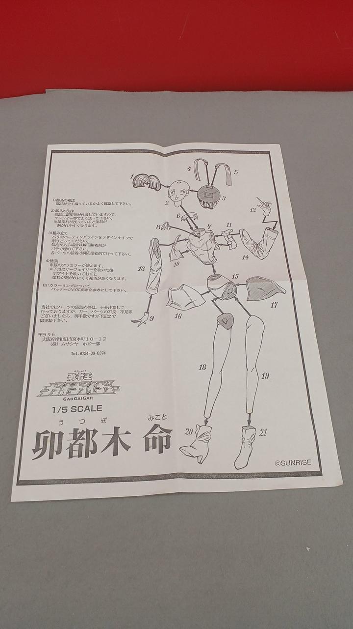 Musasiya Mao Du Mu Fate Mao Du Mu Fate - Banzai Thrifting | BanzaiHobby
