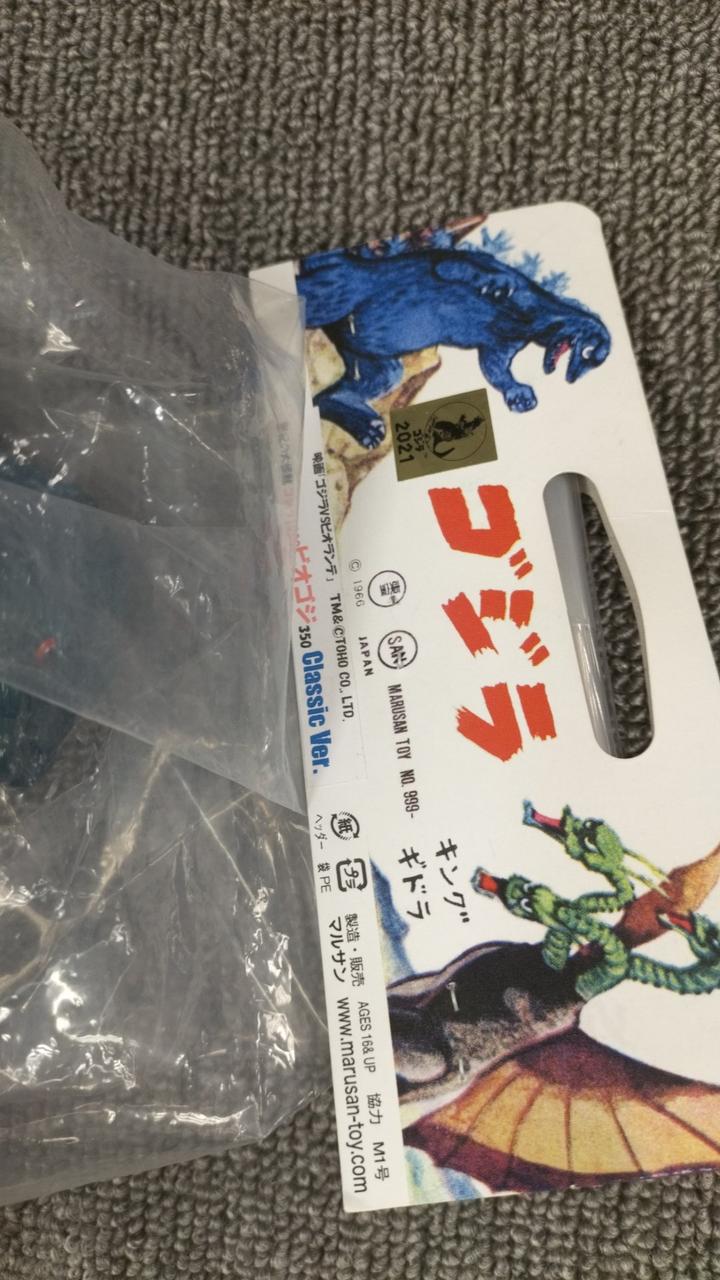 Marusan Godzilla Soft Vinyl Biogodzine