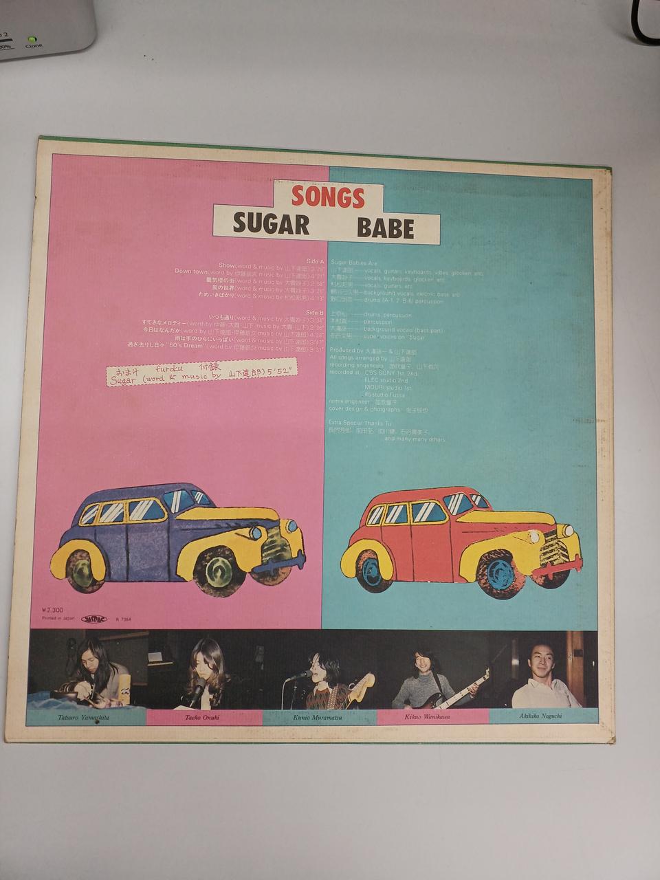 ELEC Sugar Babe SONGS / SUGAR BABE NAL0001