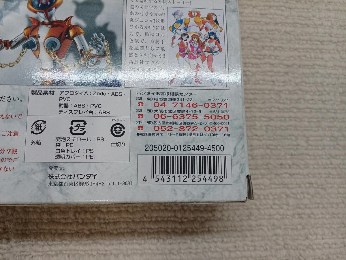 BANDAI Chogokin Soul Aphrodai A