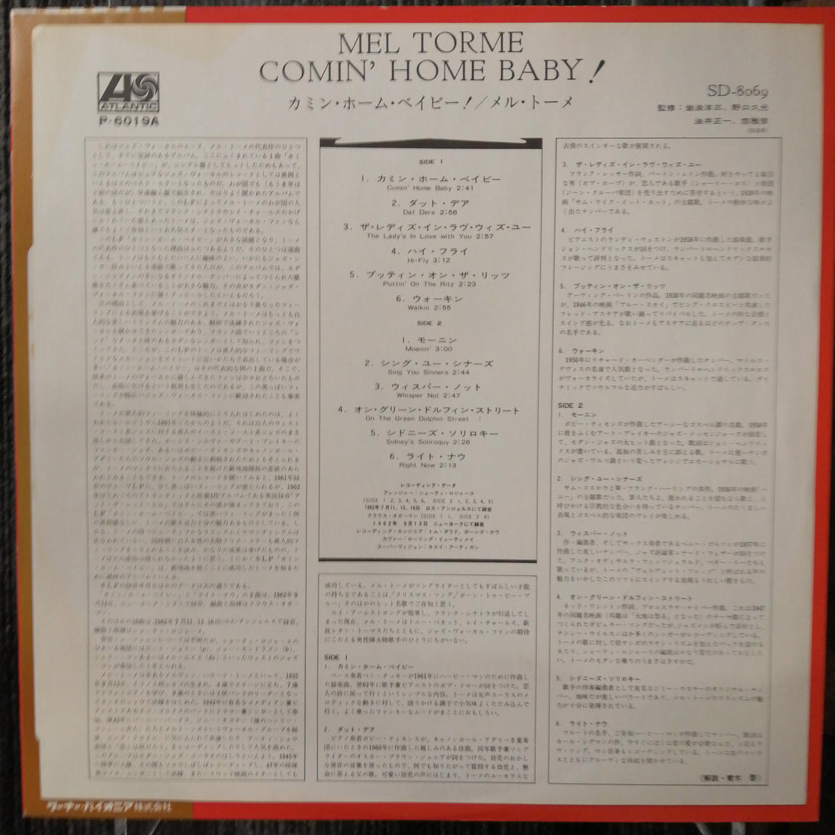 ATLANTIC MEL TORME/COMIN' HOME BABY! P-6019A