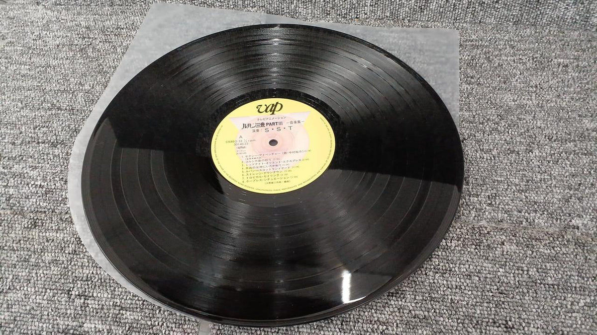 VAP Record: Lupin the Third Part 3 Music Collection Yuji Ohno