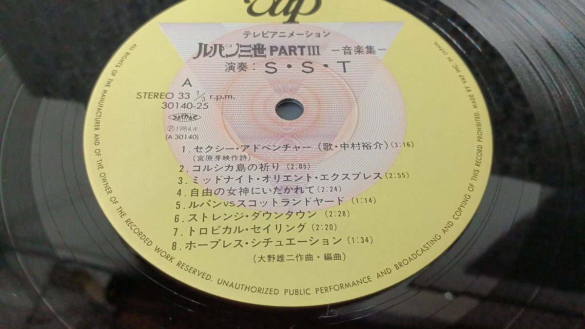 VAP Record: Lupin the Third Part 3 Music Collection Yuji Ohno
