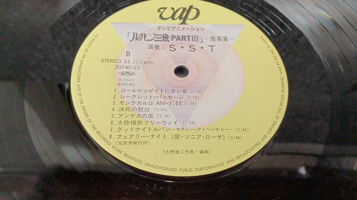 VAP Record: Lupin the Third Part 3 Music Collection Yuji Ohno