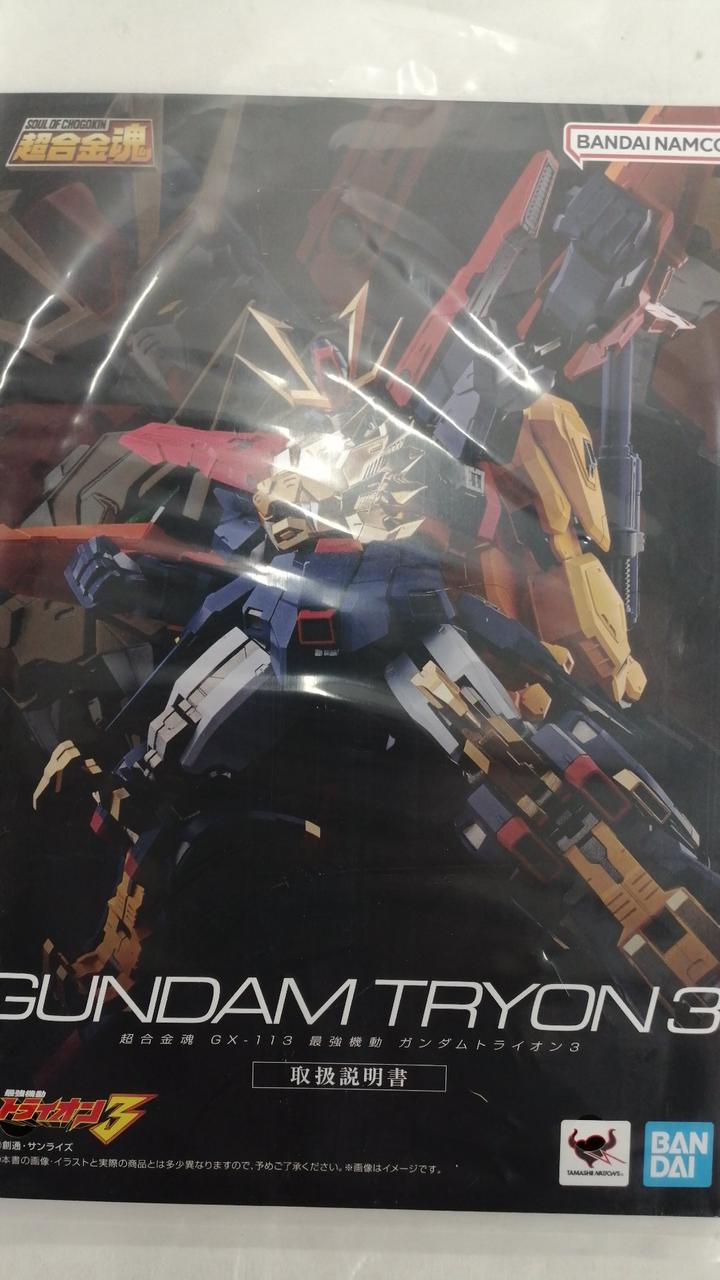 BANDAI Chogokin Soul: Strongest Mobile Trion 3