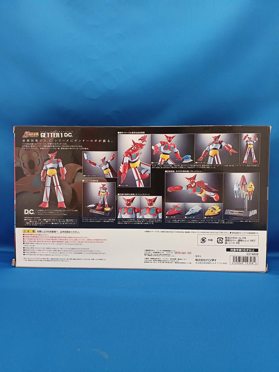 BANDAI Chogokin Soul Getter 1 DYNAMIC CLASSICS