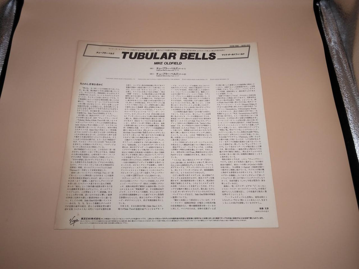 VIRGIN LP Western Music TUBULAR BELLS 25VB-1066