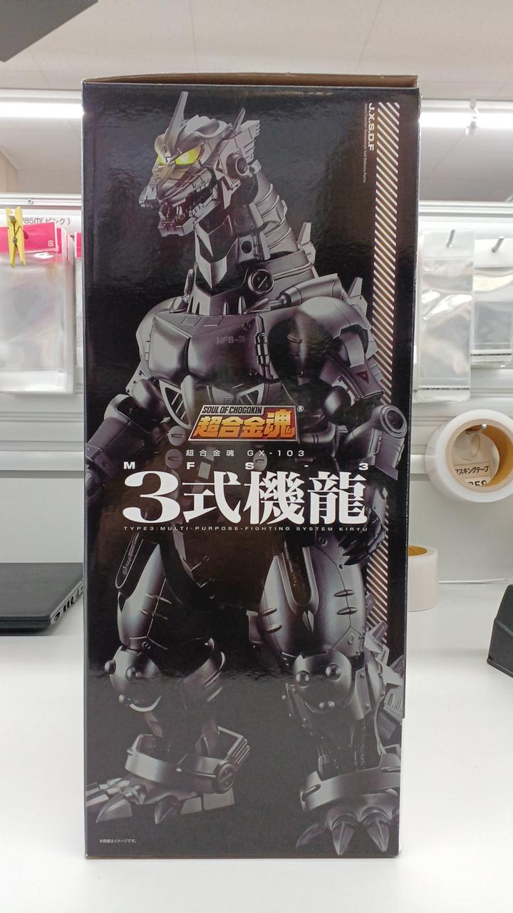 BANDAI Chogokin Soul GX-103 MFS-33 Type Mechanical Dragon