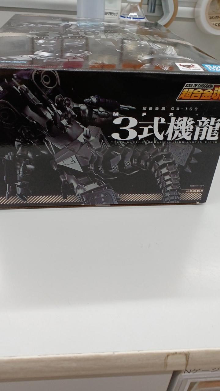BANDAI Chogokin Soul GX-103 MFS-33 Type Mechanical Dragon