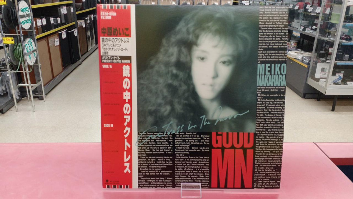 Toshiba EMI Meiko Nakahara / Actress in the Mirror Meiko Nakahara / Actress in the Mirror
