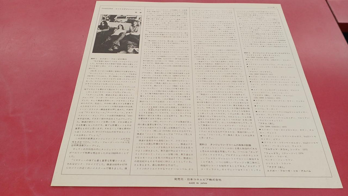 Nippon Columbia Western Music: Tangerine Dream / Fedra