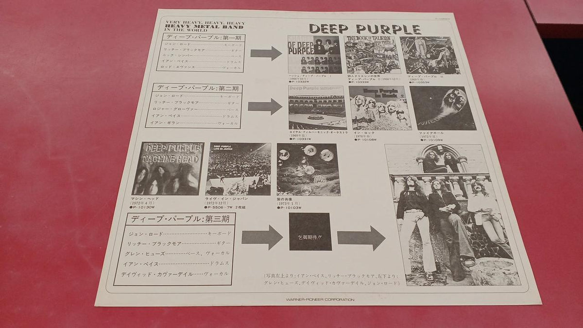 Warner Pioneer Western Music Deep Purple/III