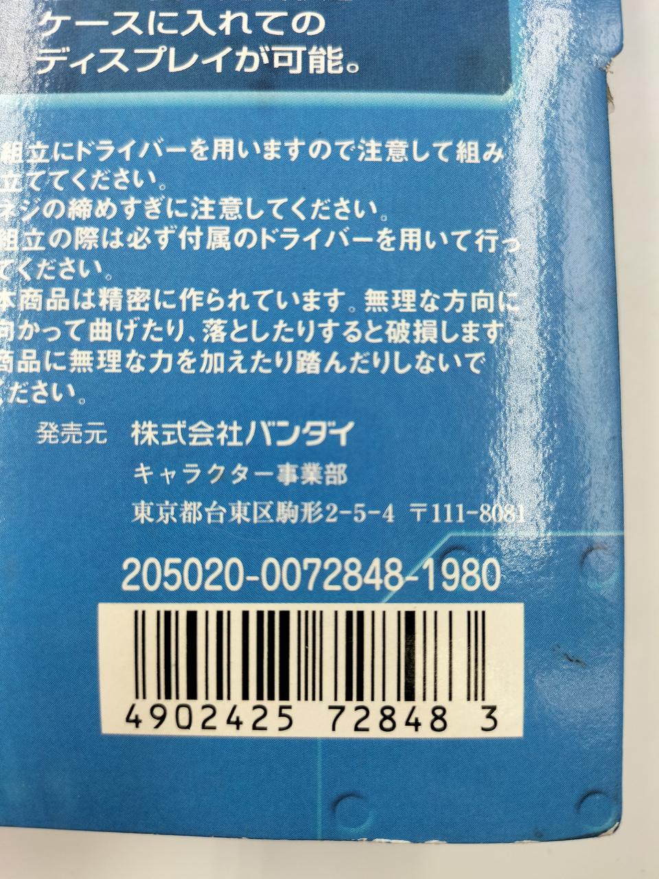 BANDAI Chogokin Turn A Gundam