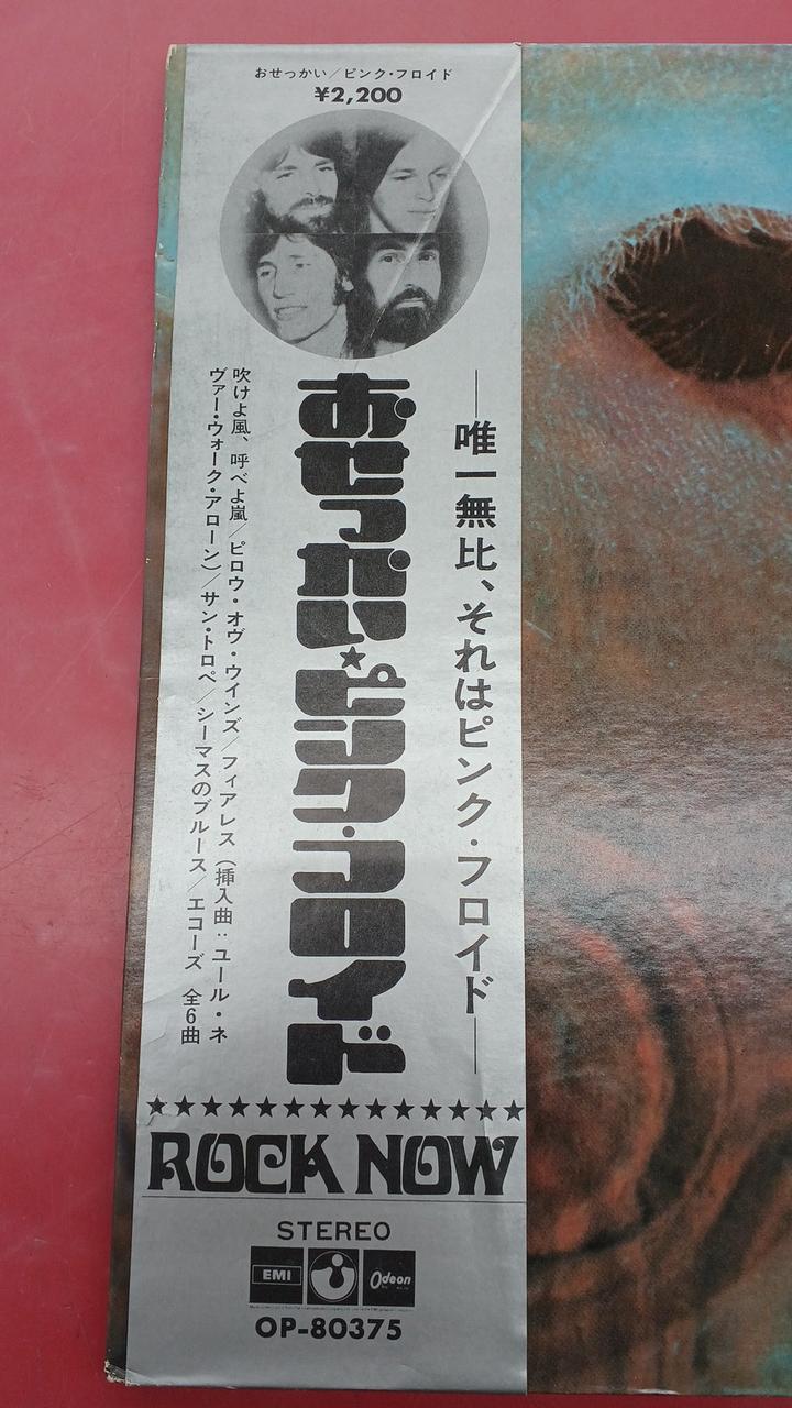 Toshiba EMI Western Music Pink Floyd / Meddlesome