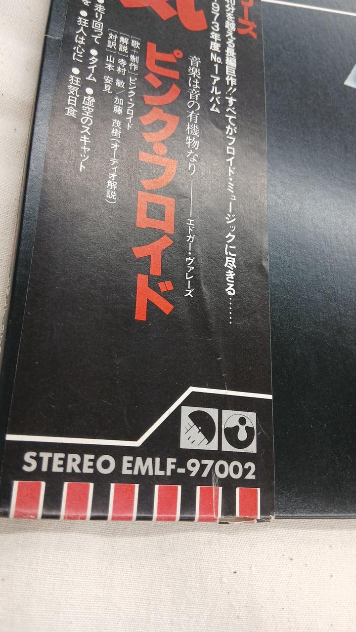 Toshiba EMI Record Pink Floyd Madness EMLF-97002