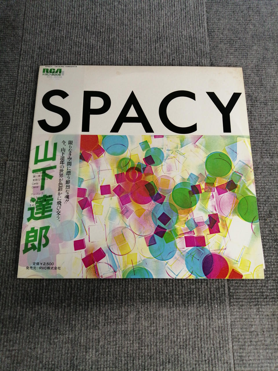 RCA Records LP Japanese Music SPACY