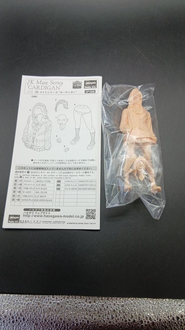 HASEGAWA 1/12 Cardigan JK Mate Series - Banzai Thrifting | BanzaiHobby