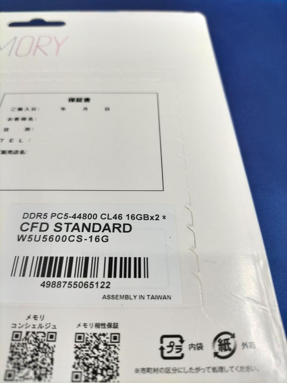 CFD STANDARD Desktop PC Memory W5U5600CS-16G