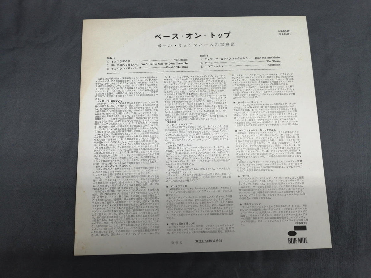 BLUE NOTE PAUL CHAMBERS/BASS ON TOP NR-8842