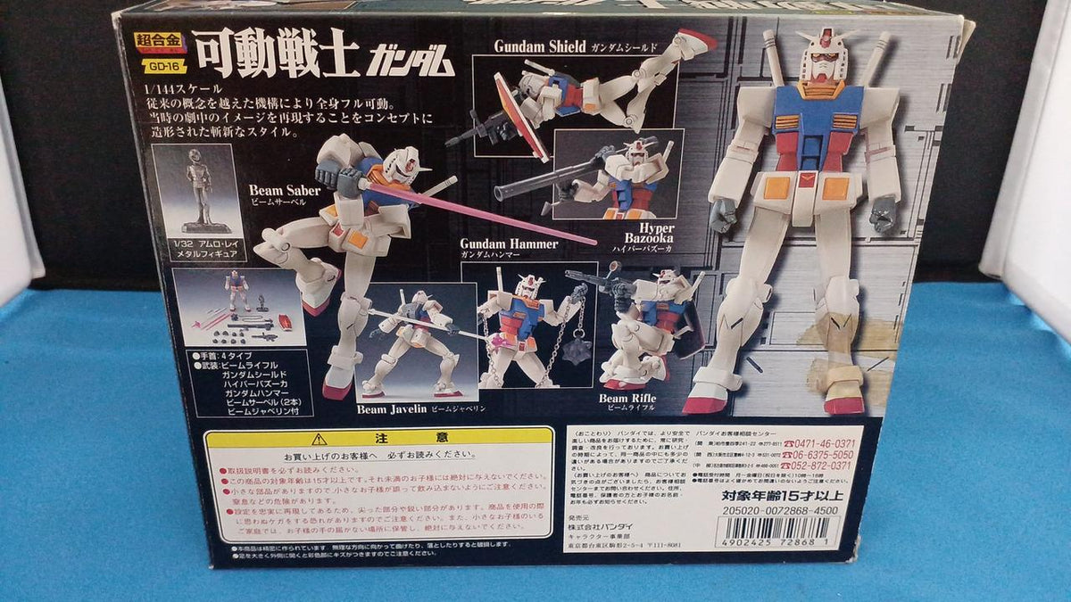 BANDAI Chogokin Movable Warrior Gundam GD-16