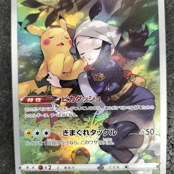 Pokémon Pokémon Card Pikachu CHR 073/071 – BanzaiHobby