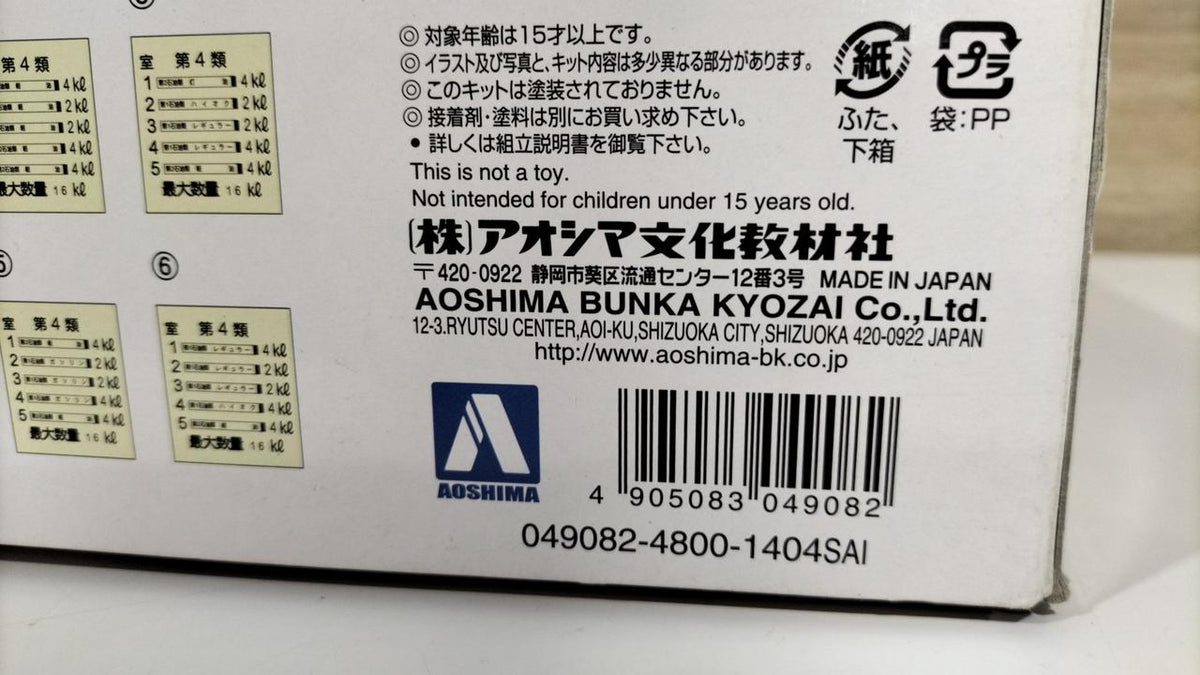 Aoshima Value Dekotora Series NO.1 Same-Skin Nostalgia Large Tanker Truck Trailer
