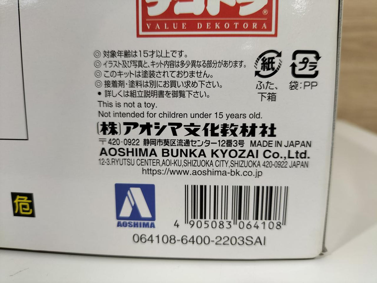 Aoshima Value Dekotora Series NO.55 Third Generation Samehada Nostalgia Large Tanker Trailer