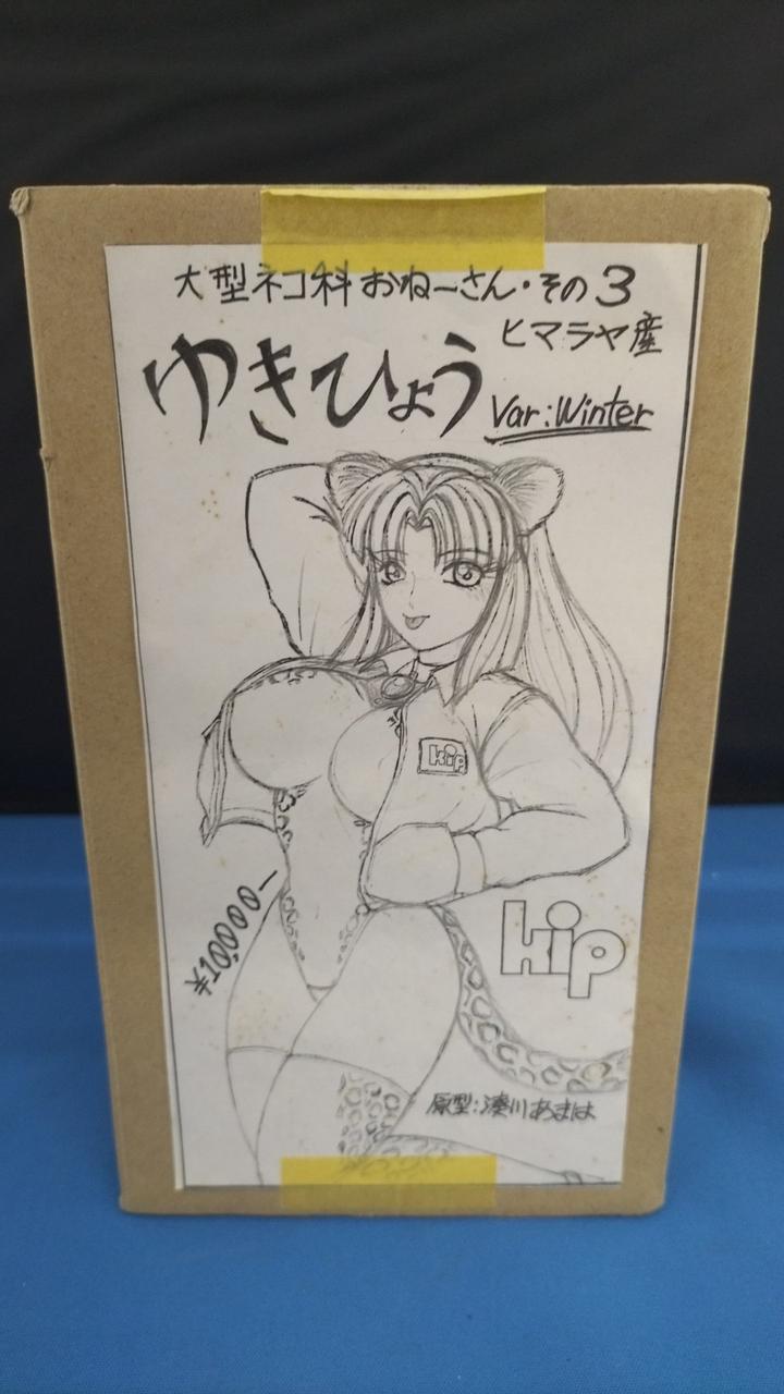 Kip Himalayan Yukihyo VER WINTER - - Banzai Thrifting | BanzaiHobby