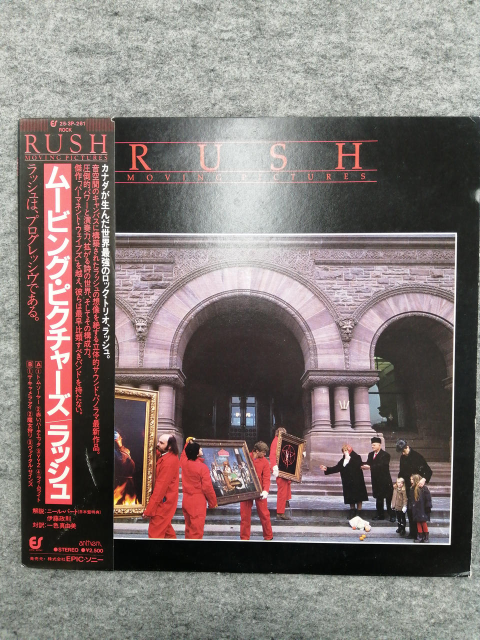 EPIC SONY RUSH MOVING PICTURES