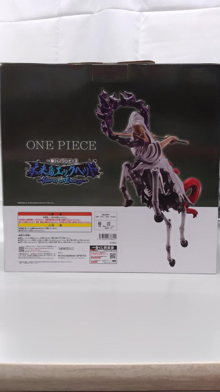Bandai Namco One Piece Ichiban Kuji D Prize MASTERLISE EXPIECE