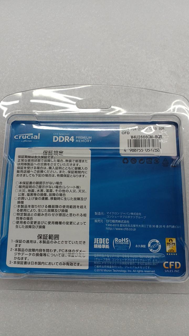 Crucial [8GBx2] DDR4 Memory W4U2666CM-8GR