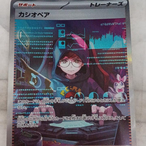Pokémon Cassiopeia SV6A-091 – BanzaiHobby