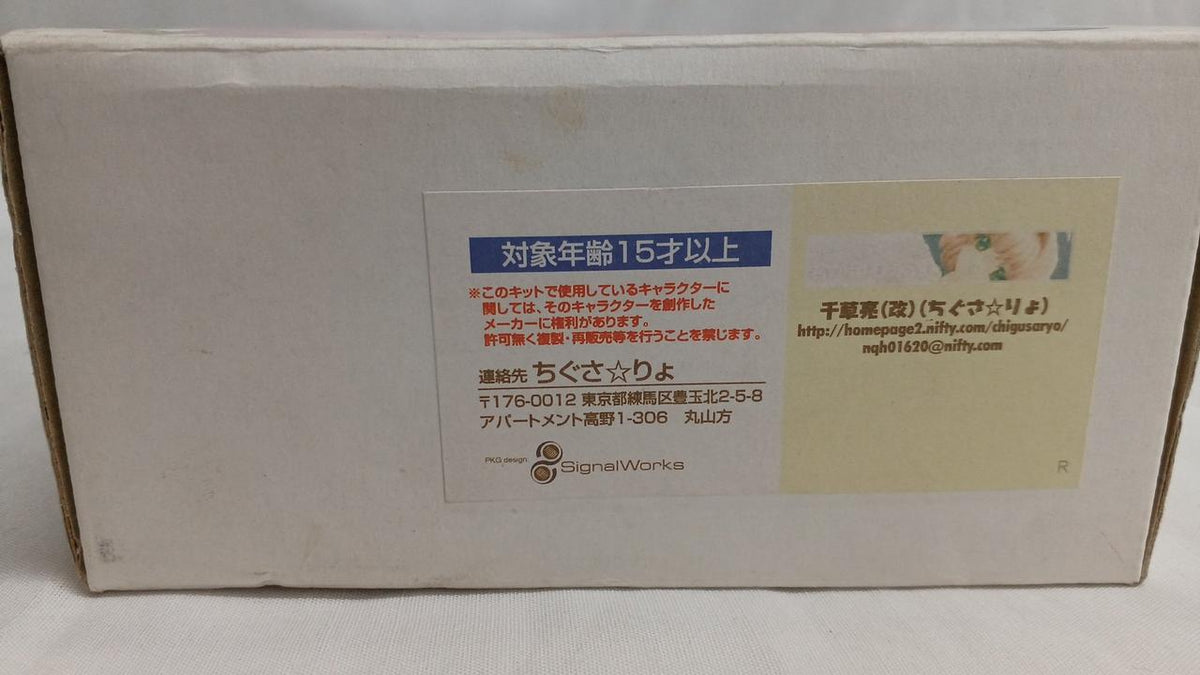 Chigusa☆Ryo Garage Kit Haruka Suzumiya - Banzai Thrifting | BanzaiHobby