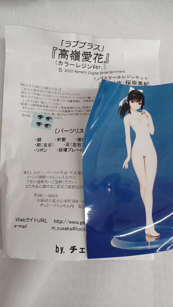 cherry blossom Garage Kit Aika Takamine (Swimsuit) - Banzai Thrifting | BanzaiHobby