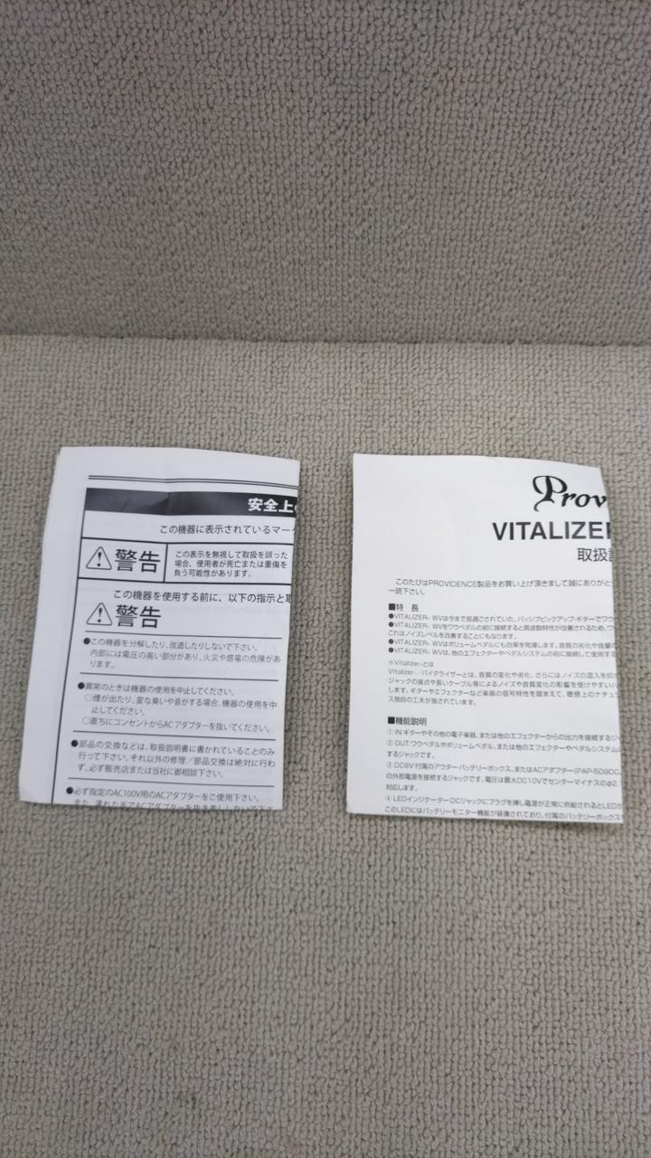 PROVIDENCE Buffer VITALIZER WV VZW-1