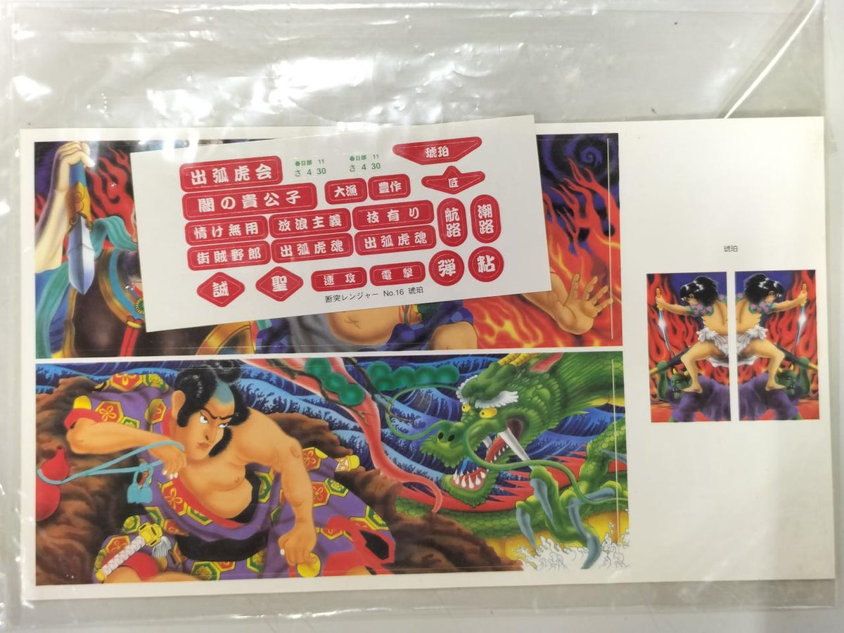Aoshima Bakusou 4T Dekotora Retsuden 2 Dantou Ranger Amber (Rocket Arch Specification)
