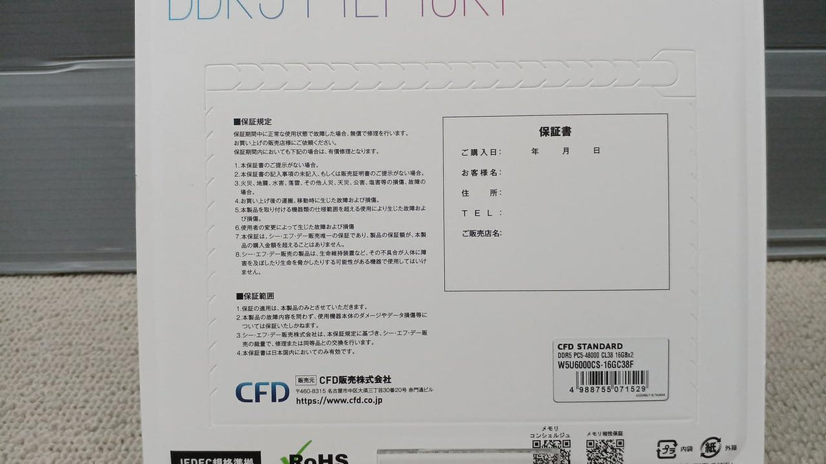 CFD DDR5 W5U6000CS-16GC38F