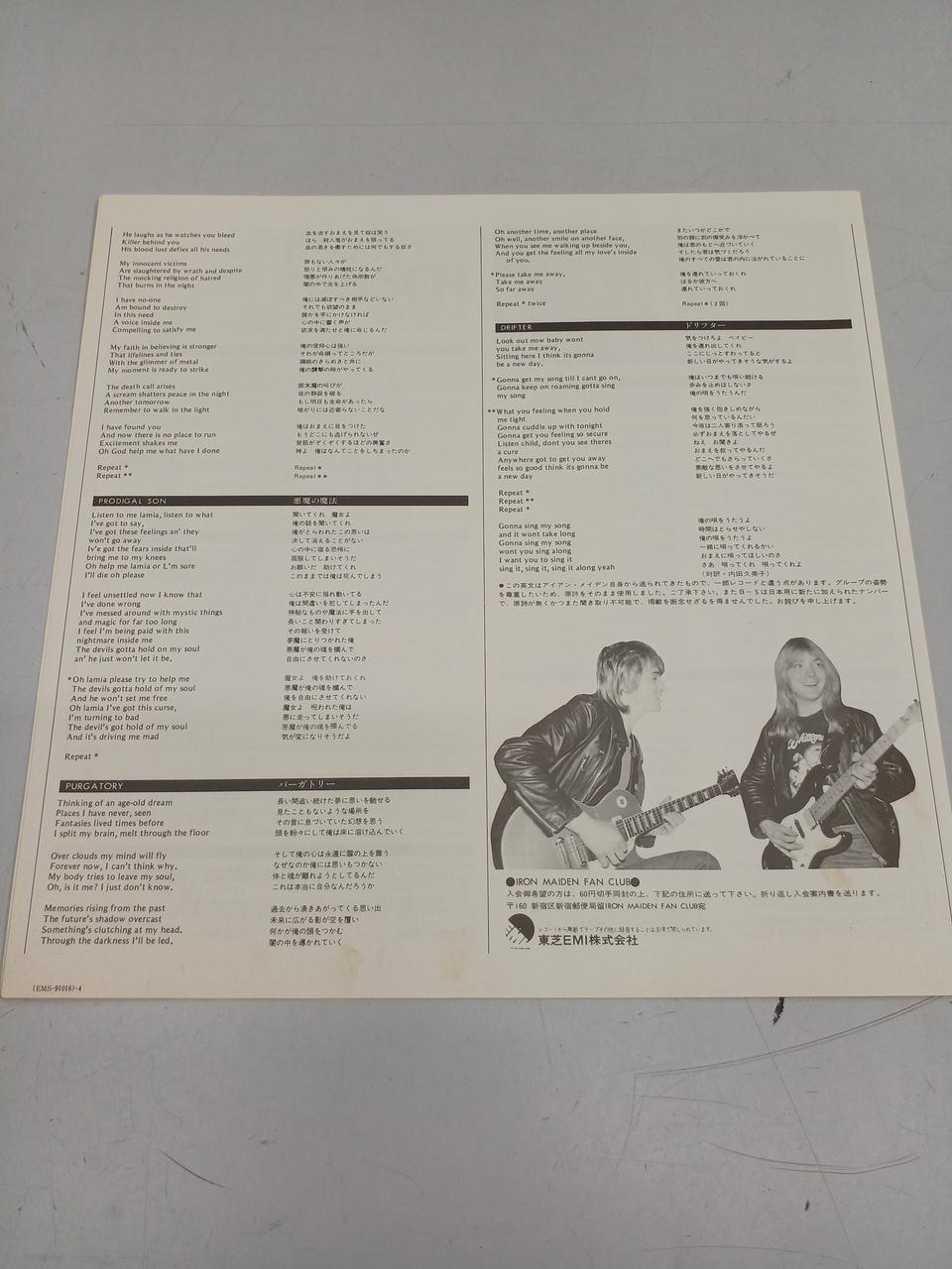 TOSHIBA EMI Record Software Iron Maiden Killers