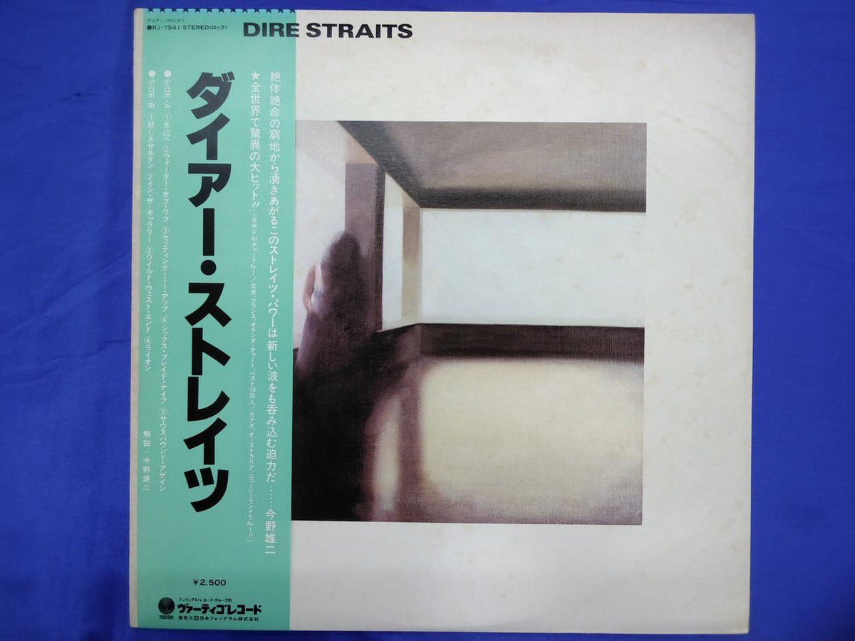 Vertigo Records Dire Straits DIRE STRAITS RJ-7541