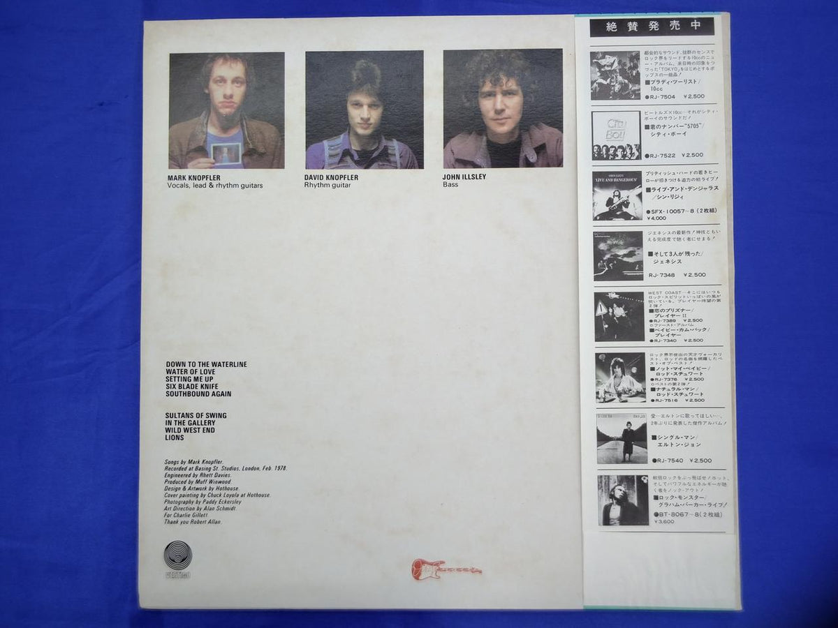 Vertigo Records Dire Straits DIRE STRAITS RJ-7541